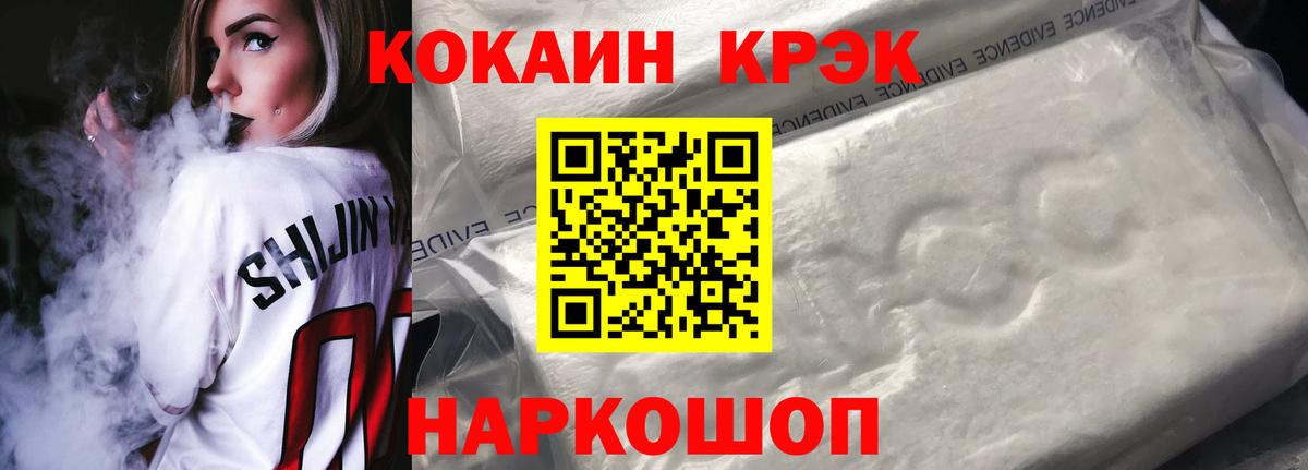 КОКАИН Колумбийский Таганрог