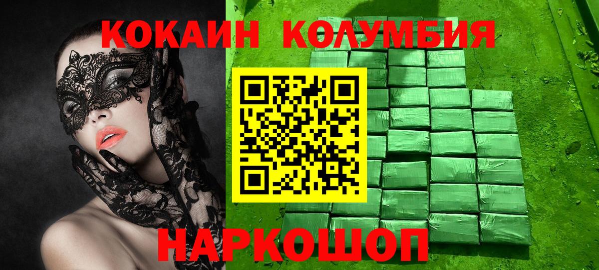 Таганрог  Cocaine Перу  Вход с VPN  КОКАИН 99% 