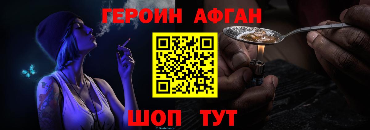 ГЕРОИН  Вход с VPN  Таганрог  ГЕРОИН герыч 