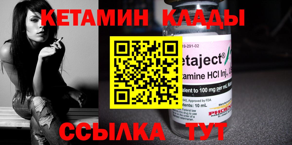 Таганрог      КЕТАМИН VHQ  Вход с VPN  Кетамин ketamine 