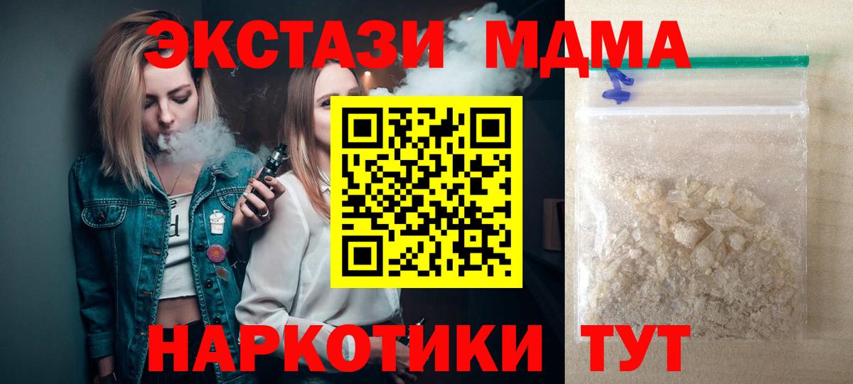 МДМА crystal Таганрог