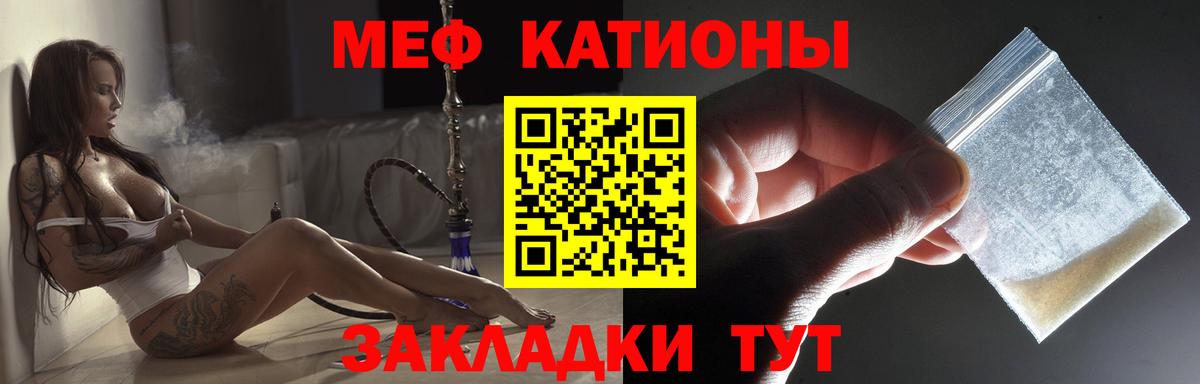 Меф кристаллы  МЕФ VHQ  Вход с VPN  МЯУ-МЯУ  Таганрог 
