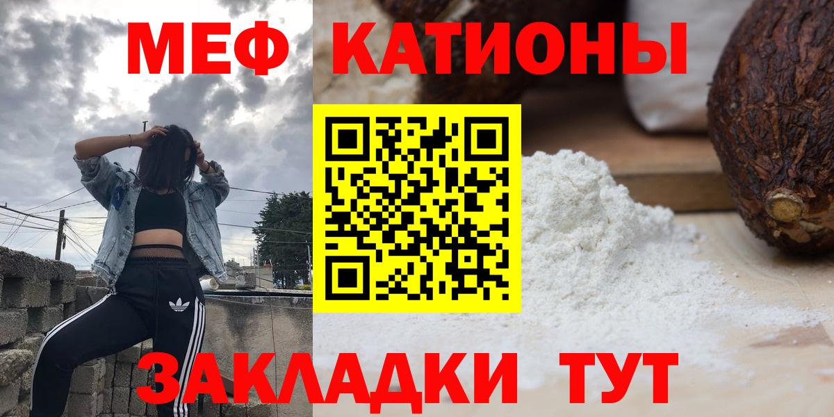 Меф  Таганрог