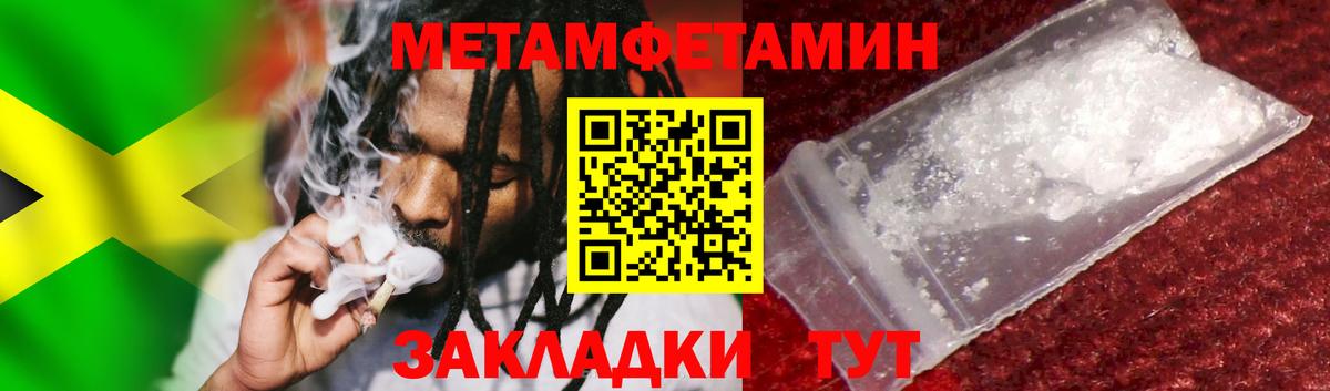 Таганрог  МЕТАМФЕТАМИН мет  Вход с VPN 