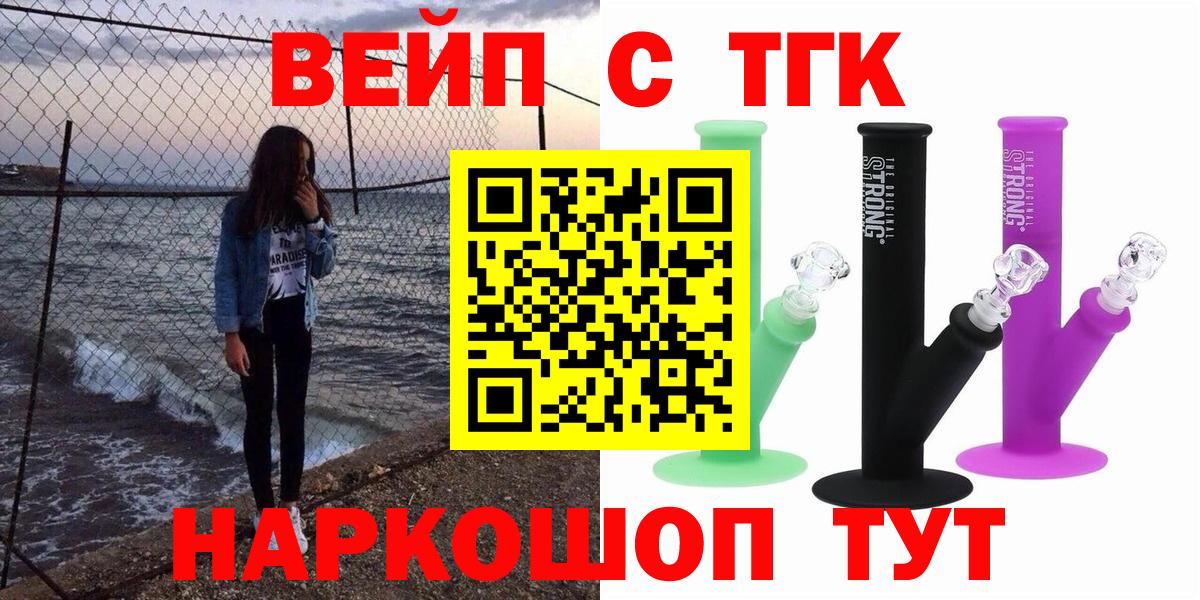 Дистиллят ТГК гашишное масло  Вход с VPN  ТГК вейп с тгк  Таганрог 