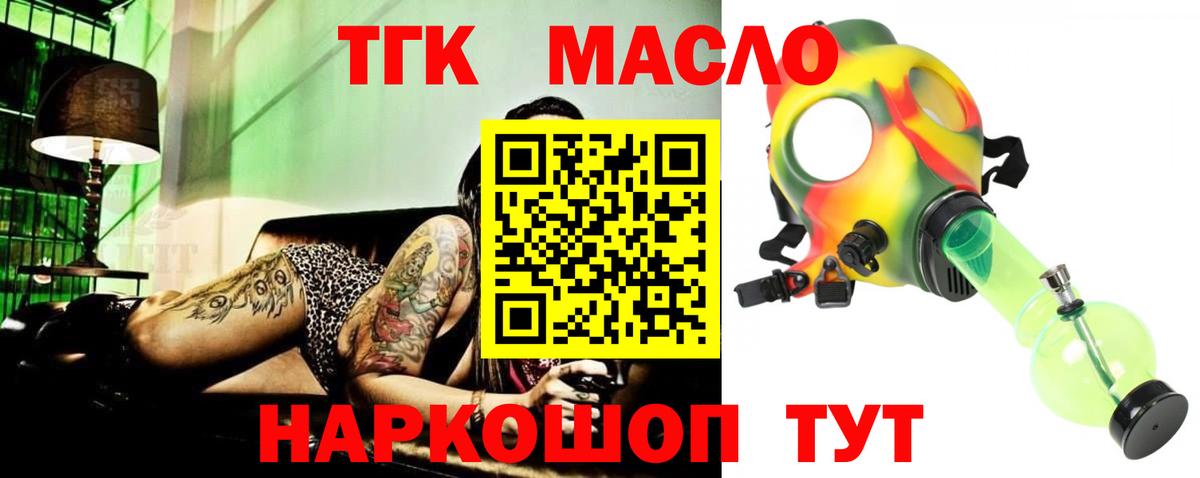 ТГК вейп Таганрог